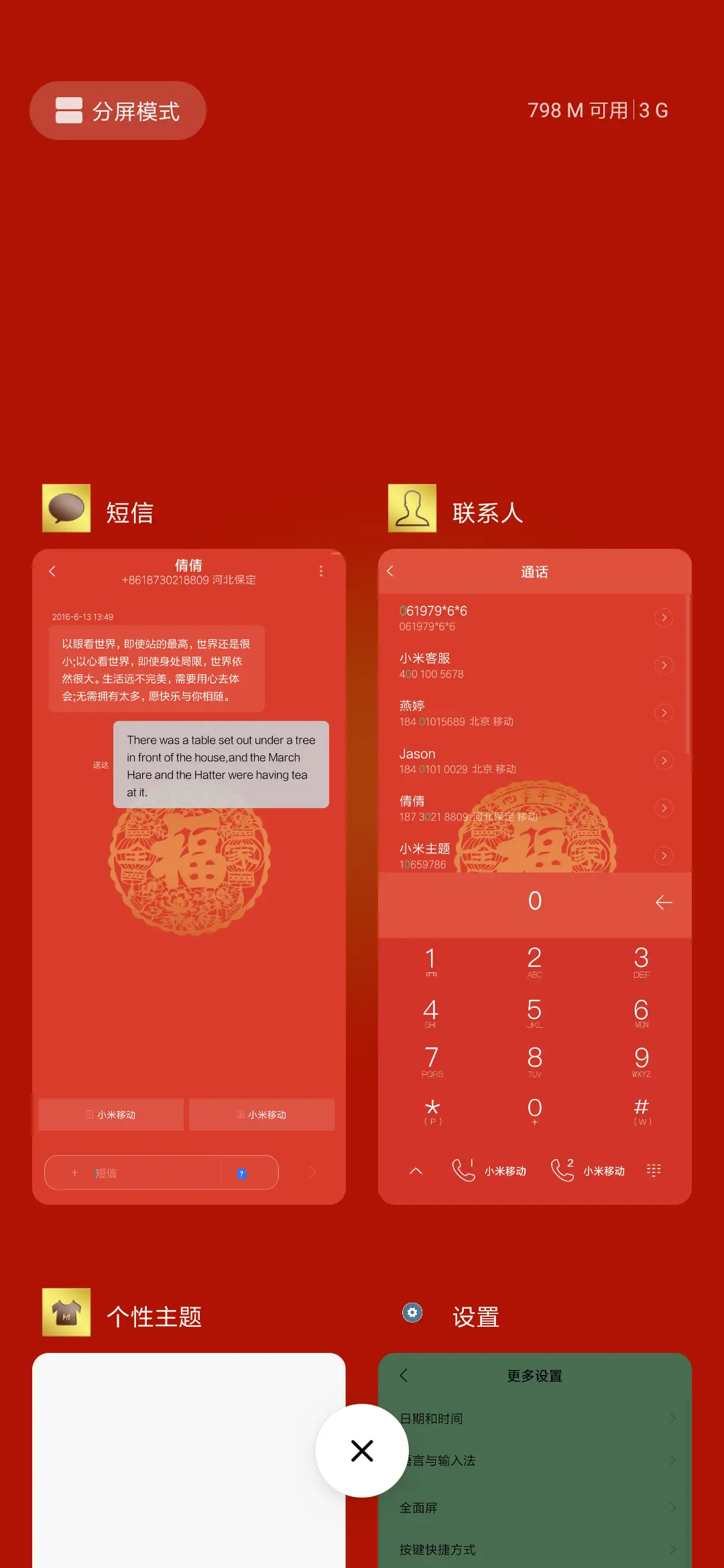 好运连连 - Screenshot 4