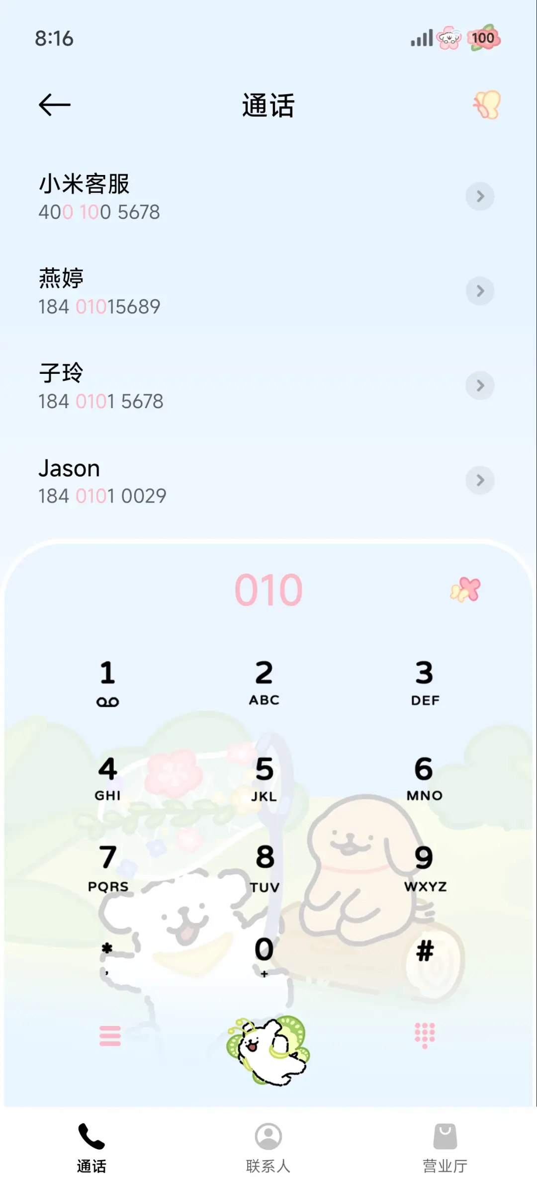 线条小狗 春日花花 - Screenshot 10