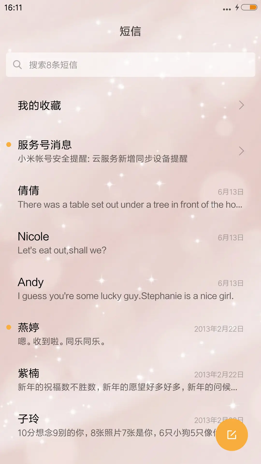 幸福爱恋（动态锁屏+充电特效） - Screenshot 7