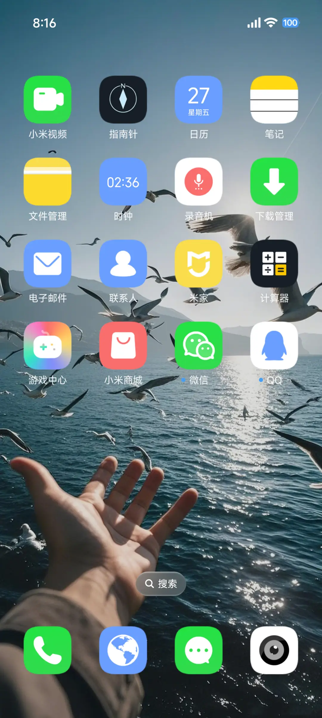 AP 超级澎湃 - Screenshot 6