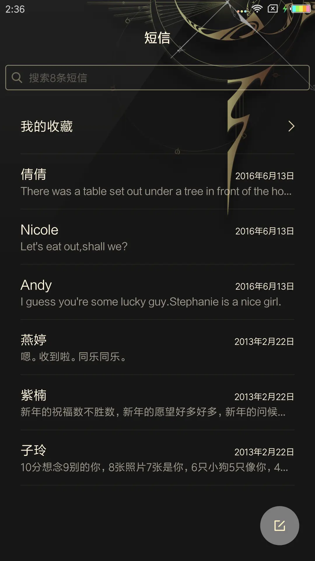 黑羽织 - Screenshot 7