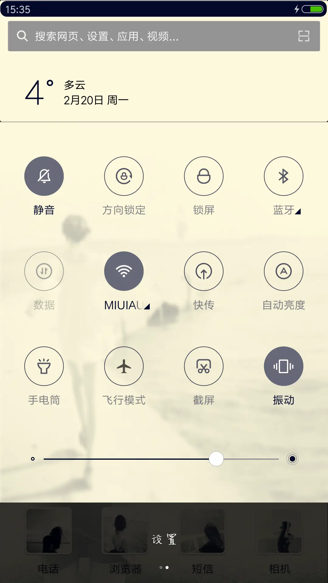 如果你爱我 - Screenshot 5