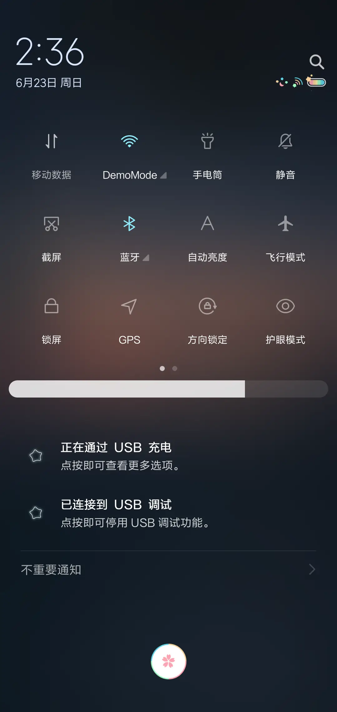 月光如水 - Screenshot 5