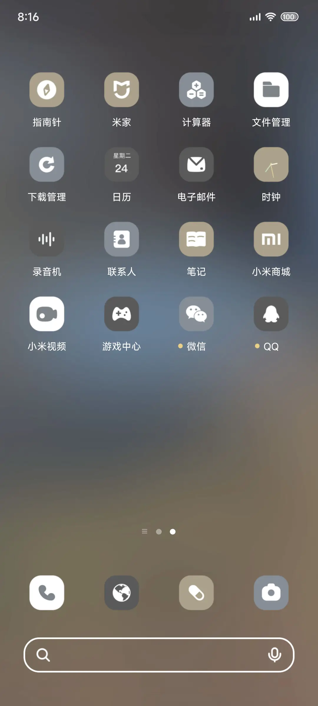 林深时见鹿 - Screenshot 4