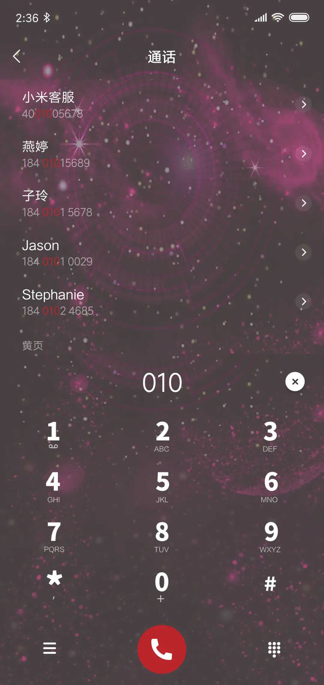 For炫酷字爱恨情仇 - Screenshot 6
