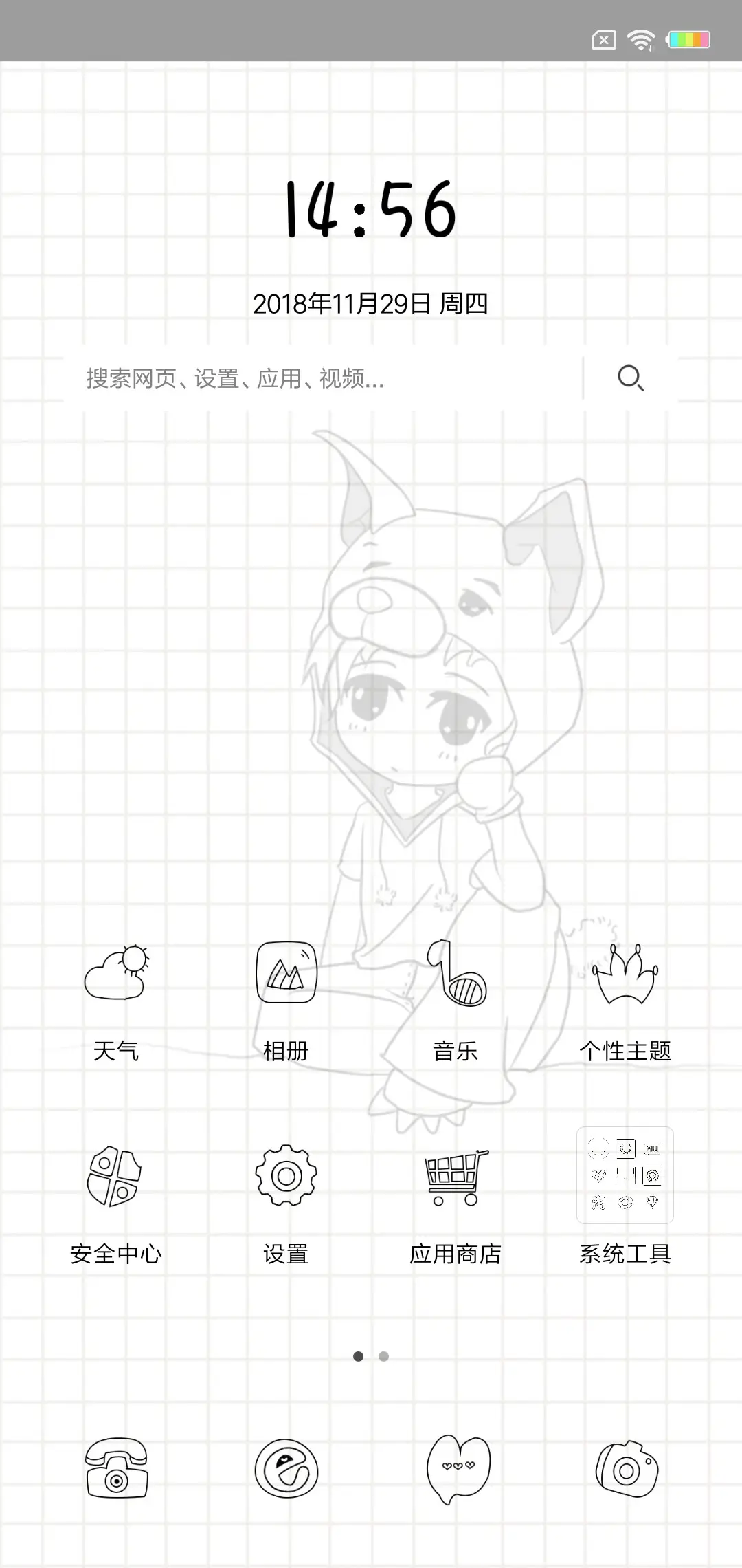 默默de想你L - Screenshot 2