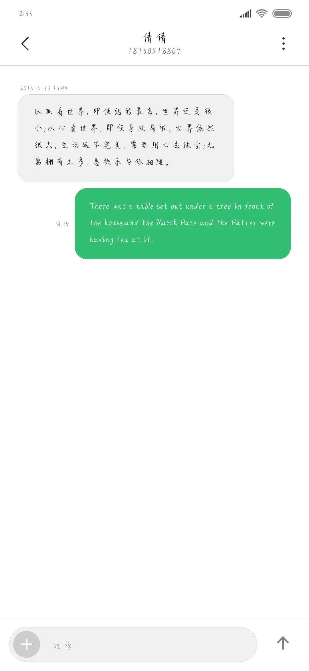Ai幸福该有的模样 - Screenshot 3
