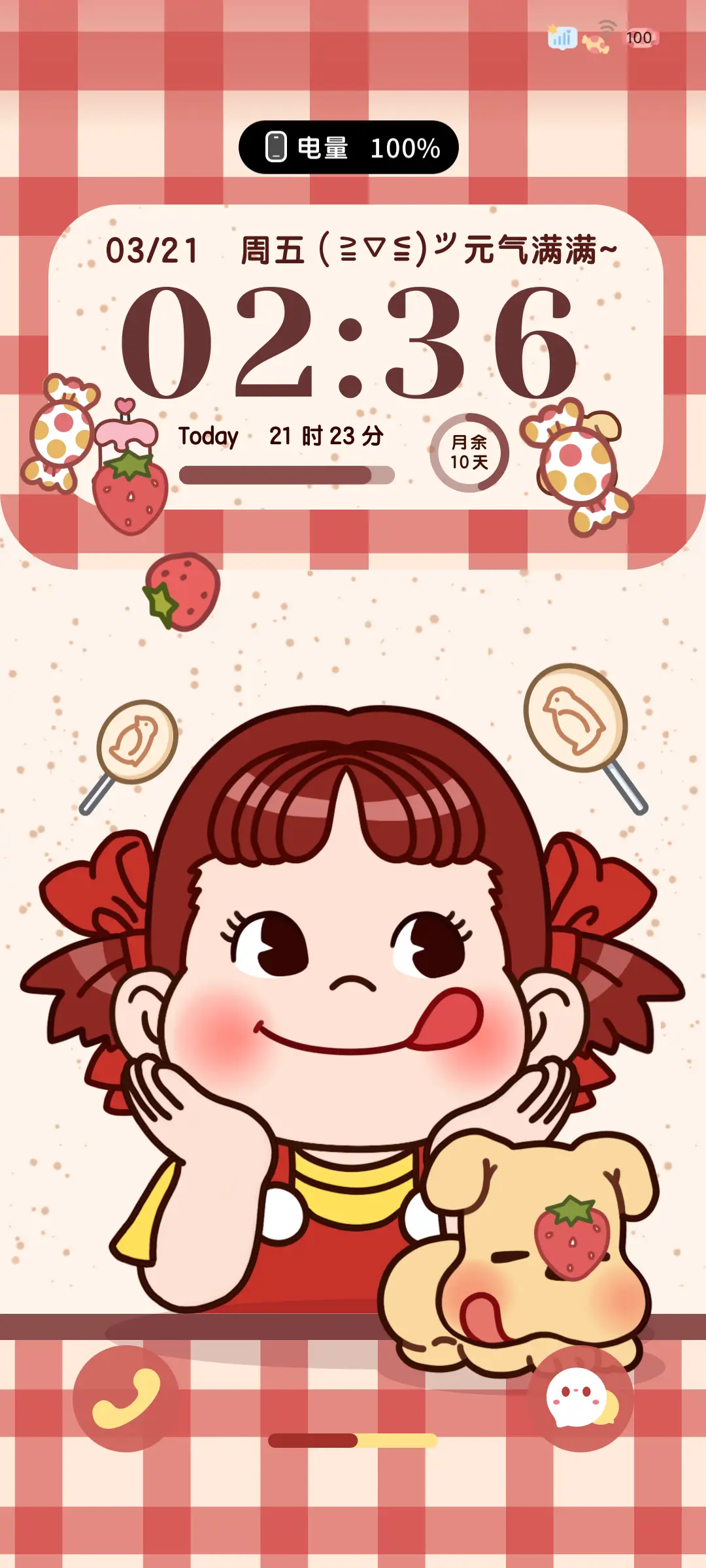 不二家 复古甜心 - Screenshot 2