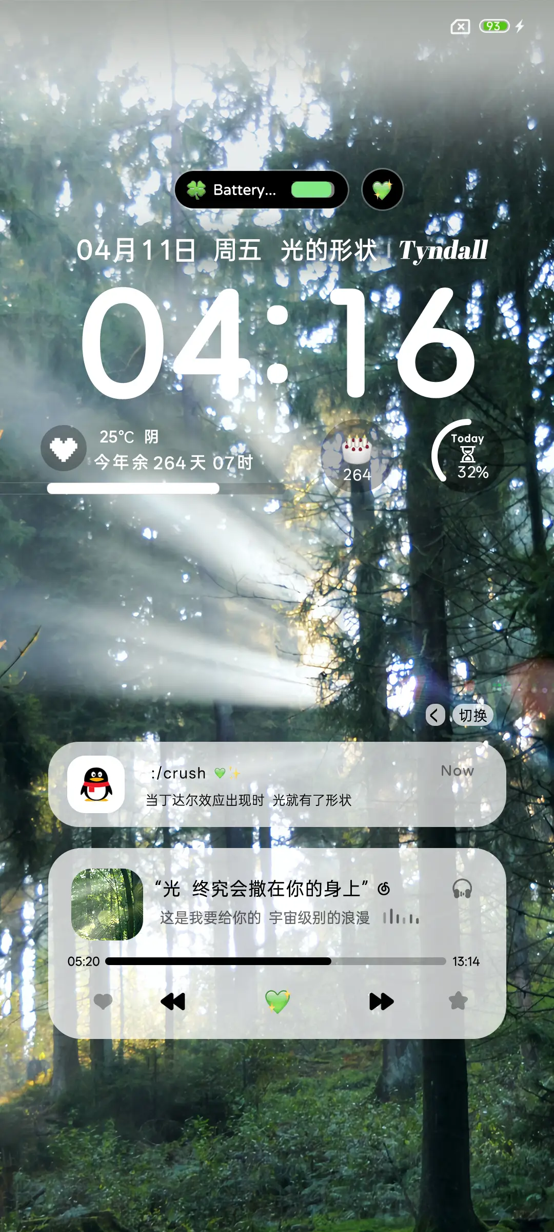 ins氛围丁达尔光 - Screenshot 2