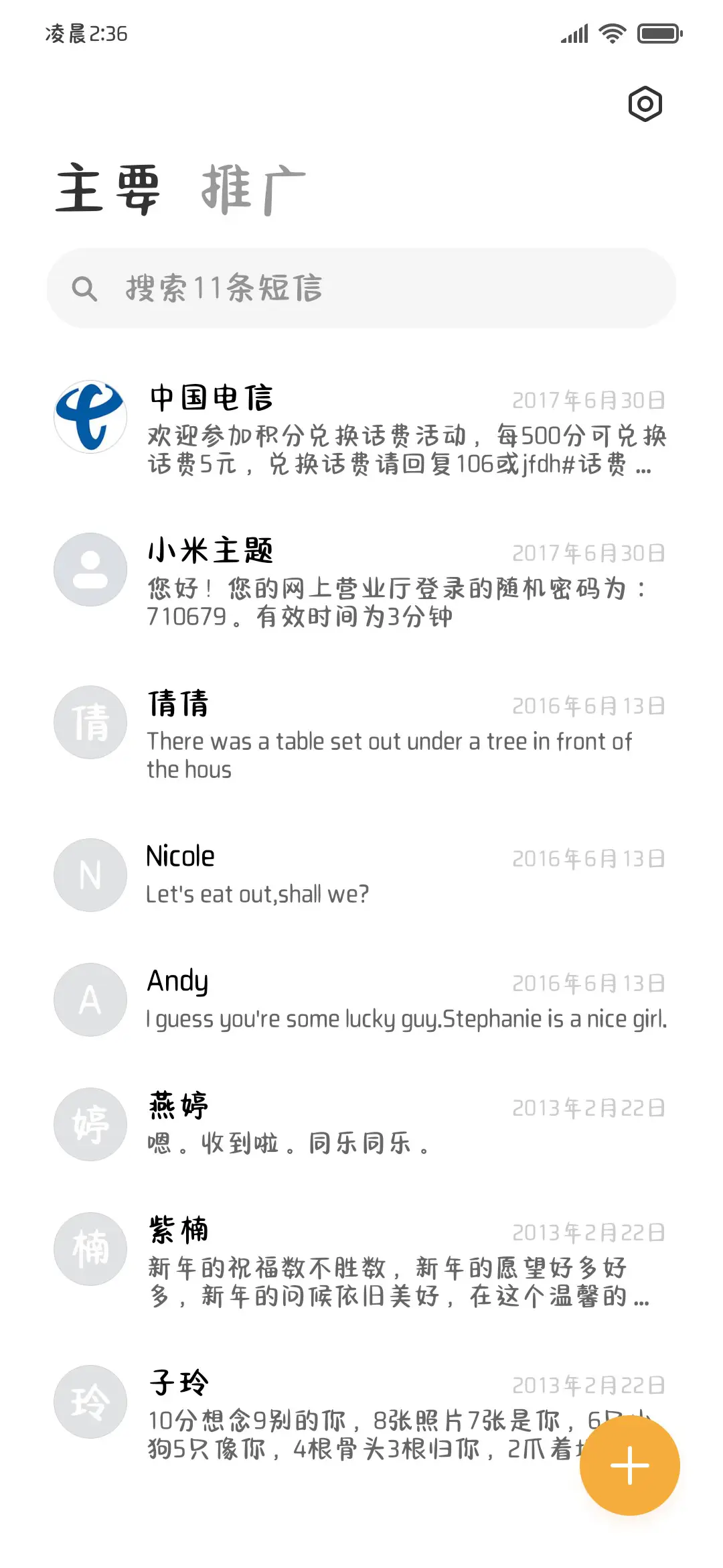 笨笨的小猫奶酪字体 - Screenshot 3