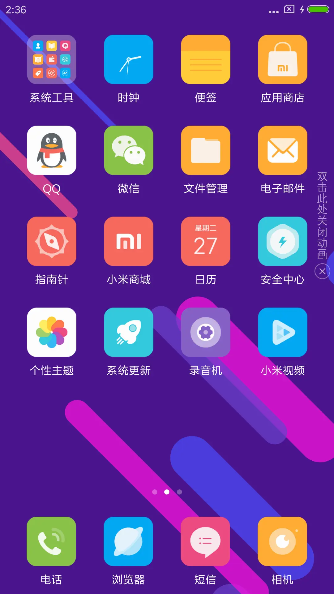 Jianse - Screenshot 3