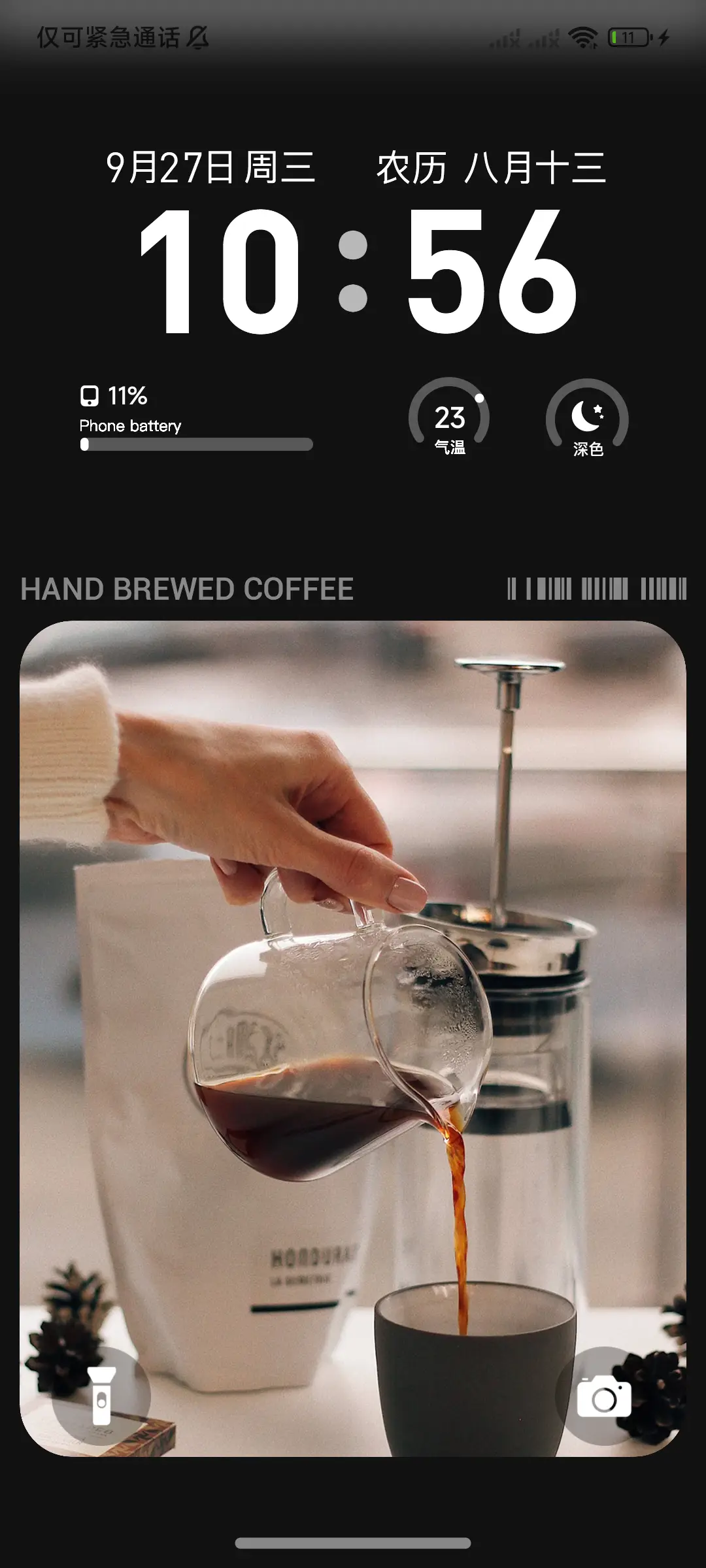 Coffee - Screenshot 2