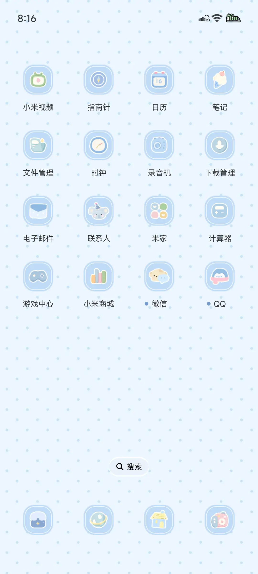 ins 遇见彩虹 - Screenshot 7
