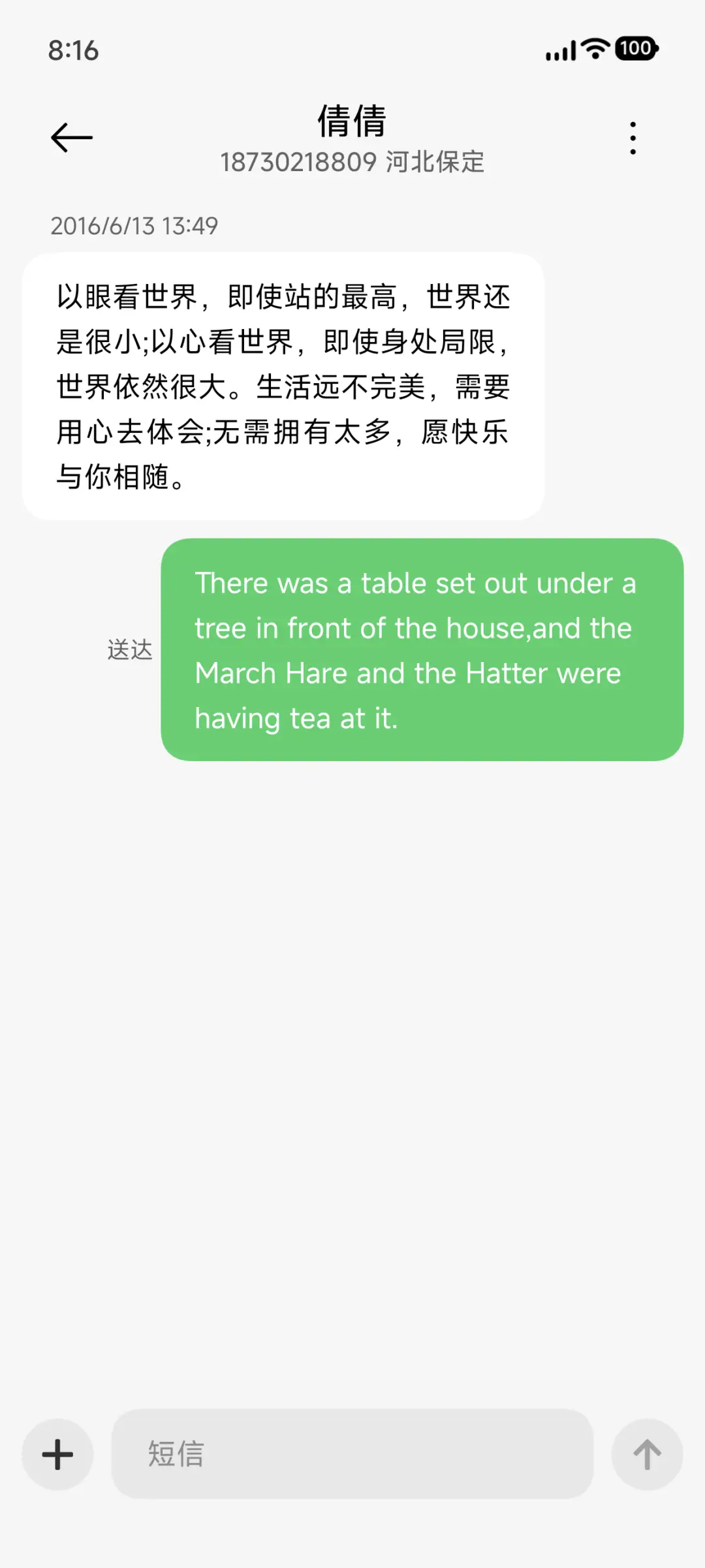 方白 - Screenshot 8