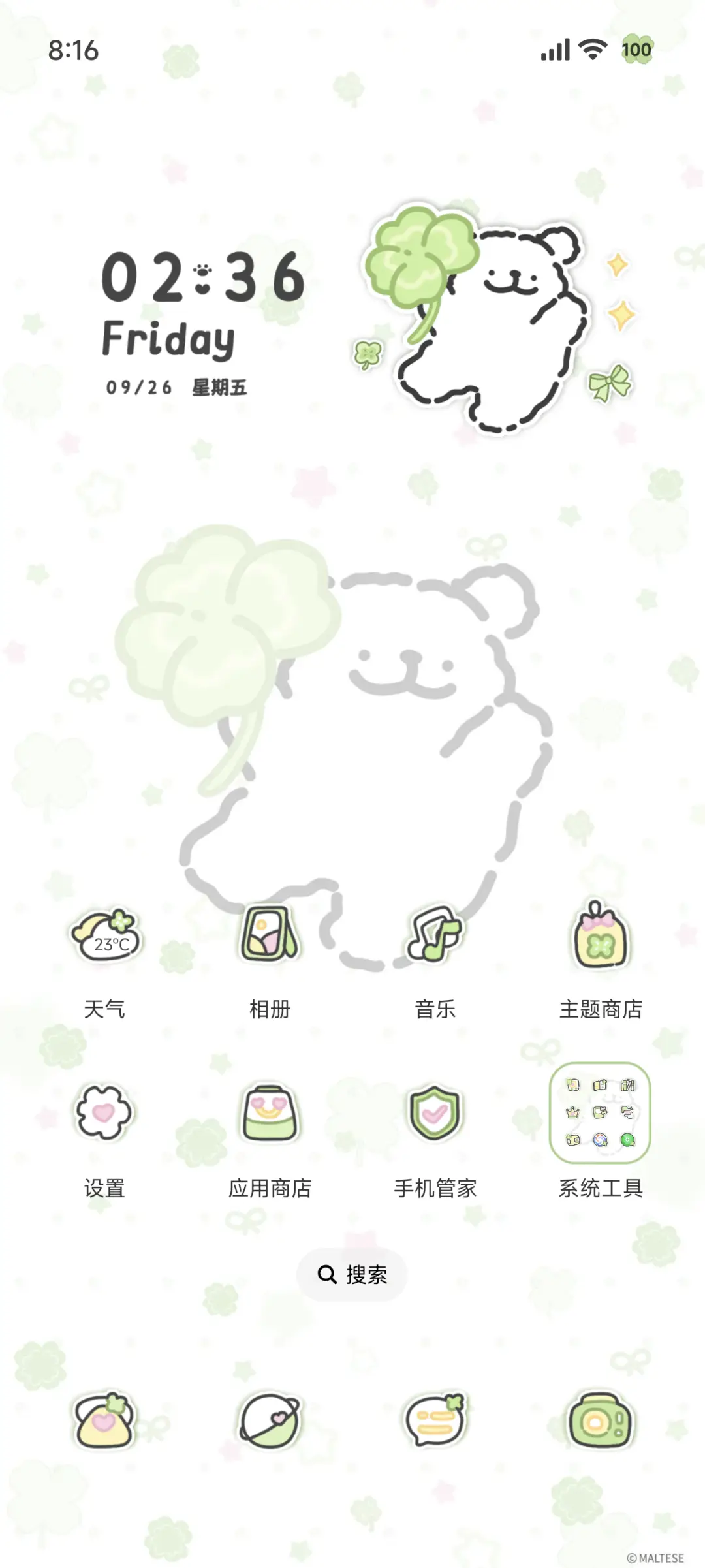 线条小狗 幸运降临 - Screenshot 3