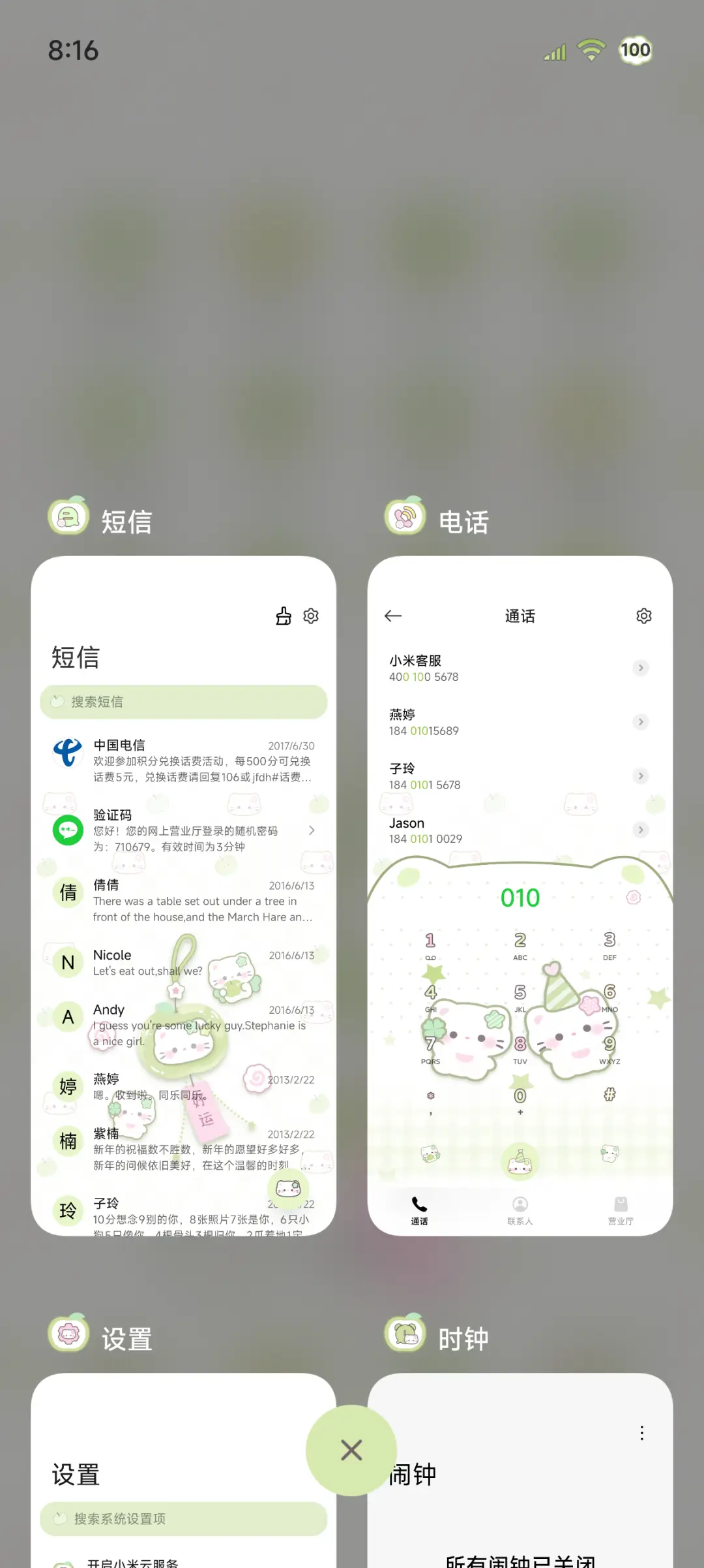 ins苹果风铃小猫 - Screenshot 4