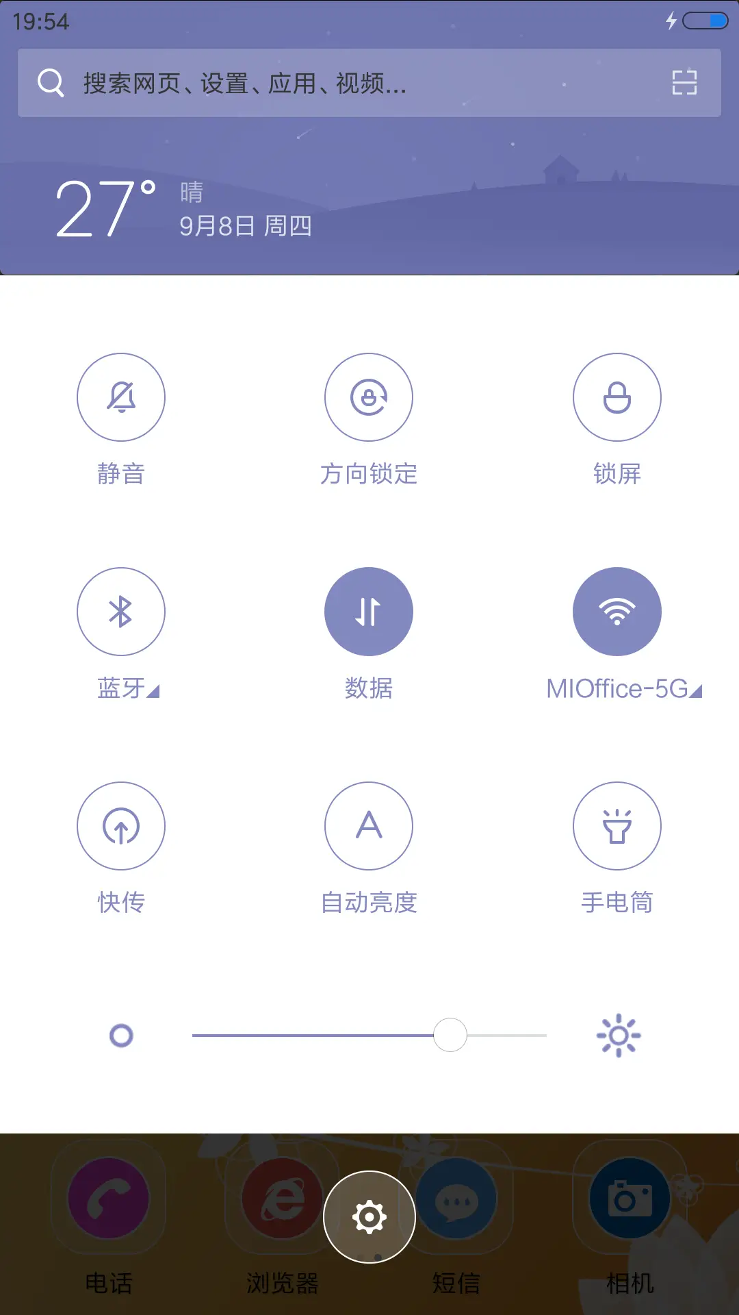 中秋团圆夜 - Screenshot 5