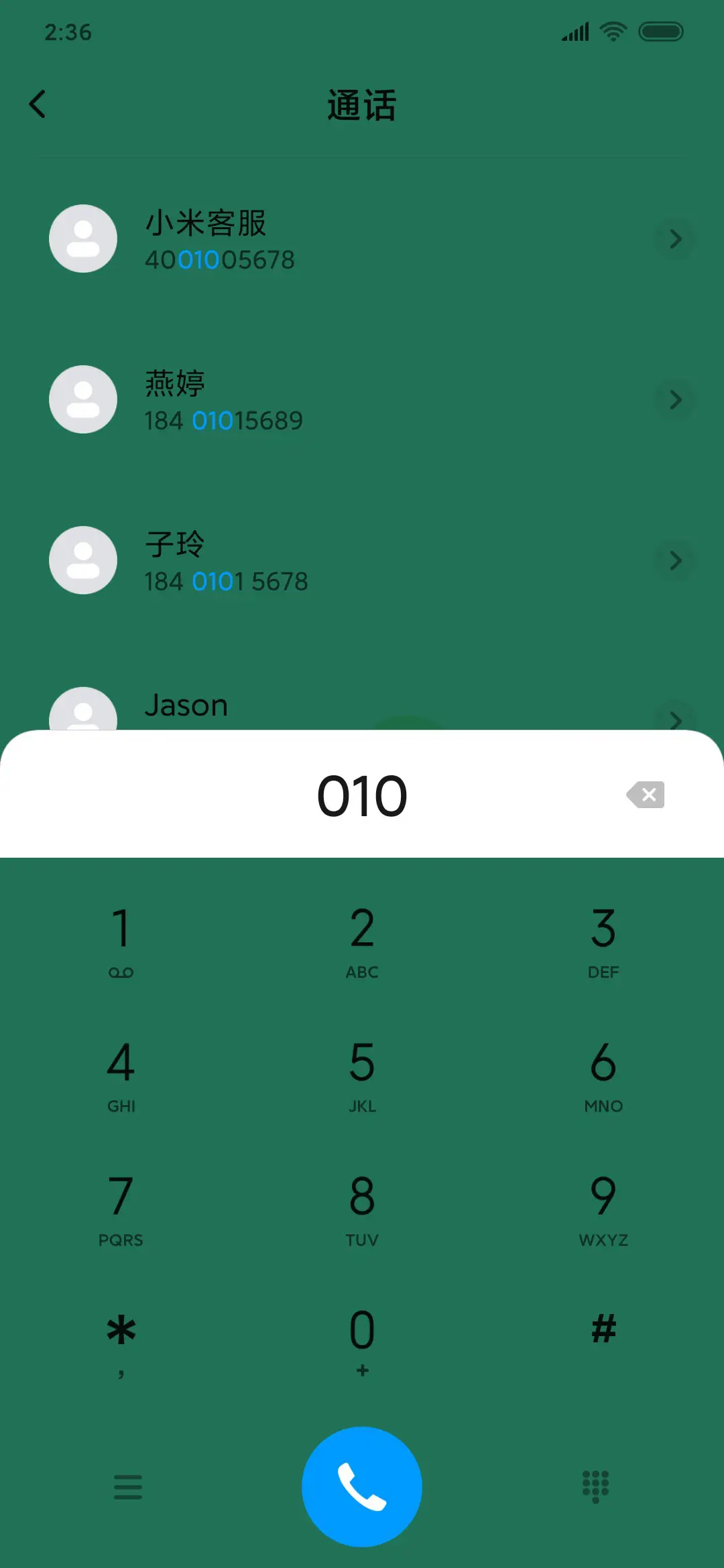 纯绿护眼 - Screenshot 6