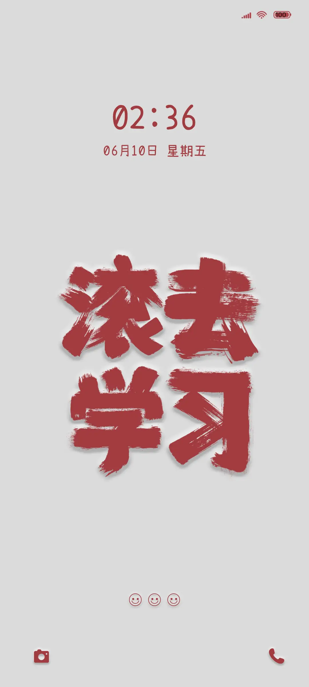 拟态文字强提醒