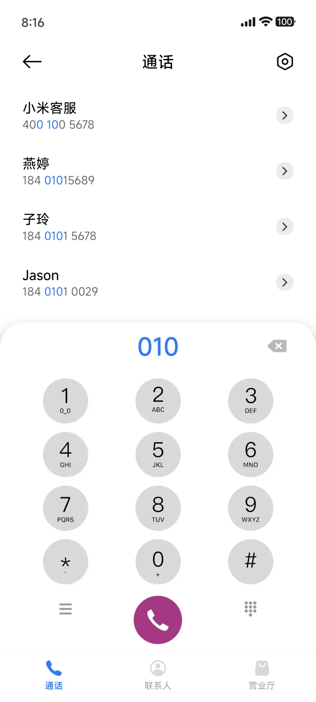 澎湃灵动Max - Screenshot 6