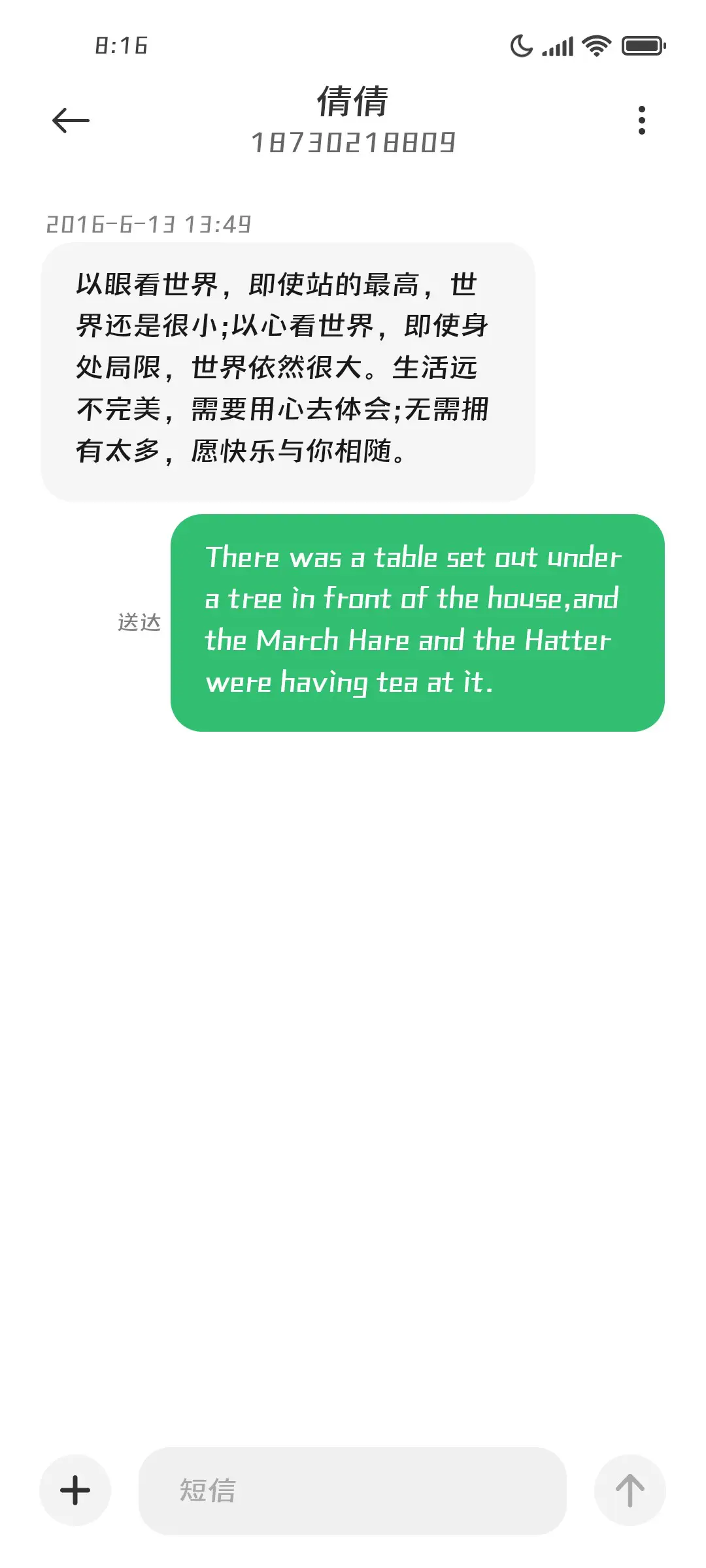 三极铿锵体 中 - Screenshot 4