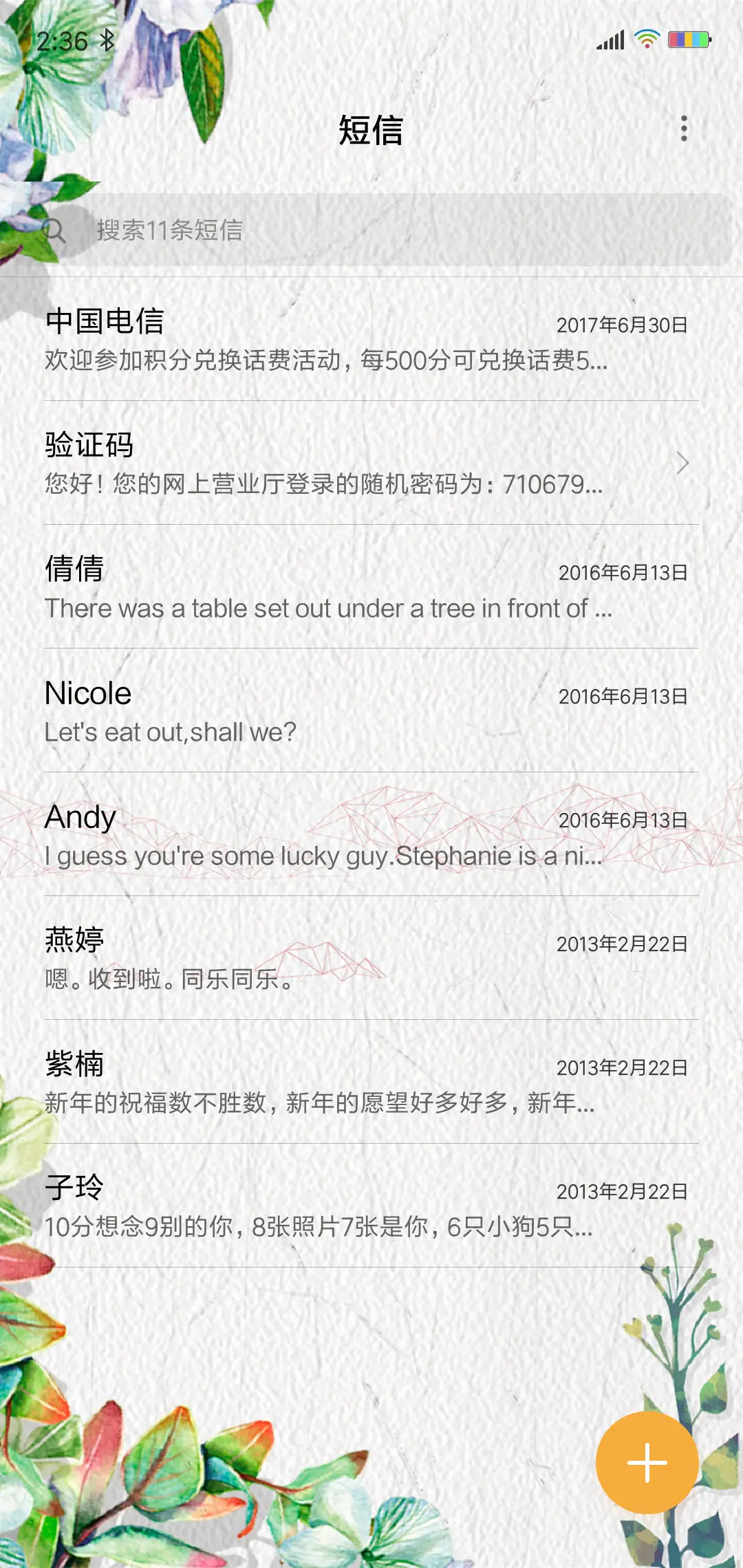 再见时光 - Screenshot 7