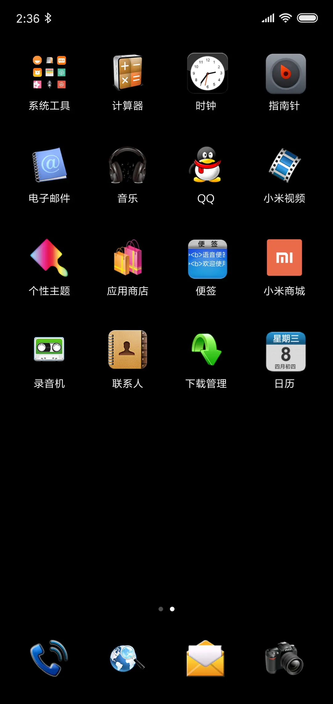 黑色的HTC时钟 - Screenshot 3