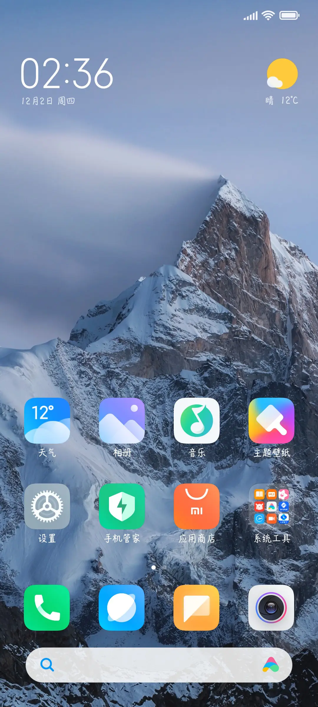 Aa感恩有你超大字库 - Screenshot 4
