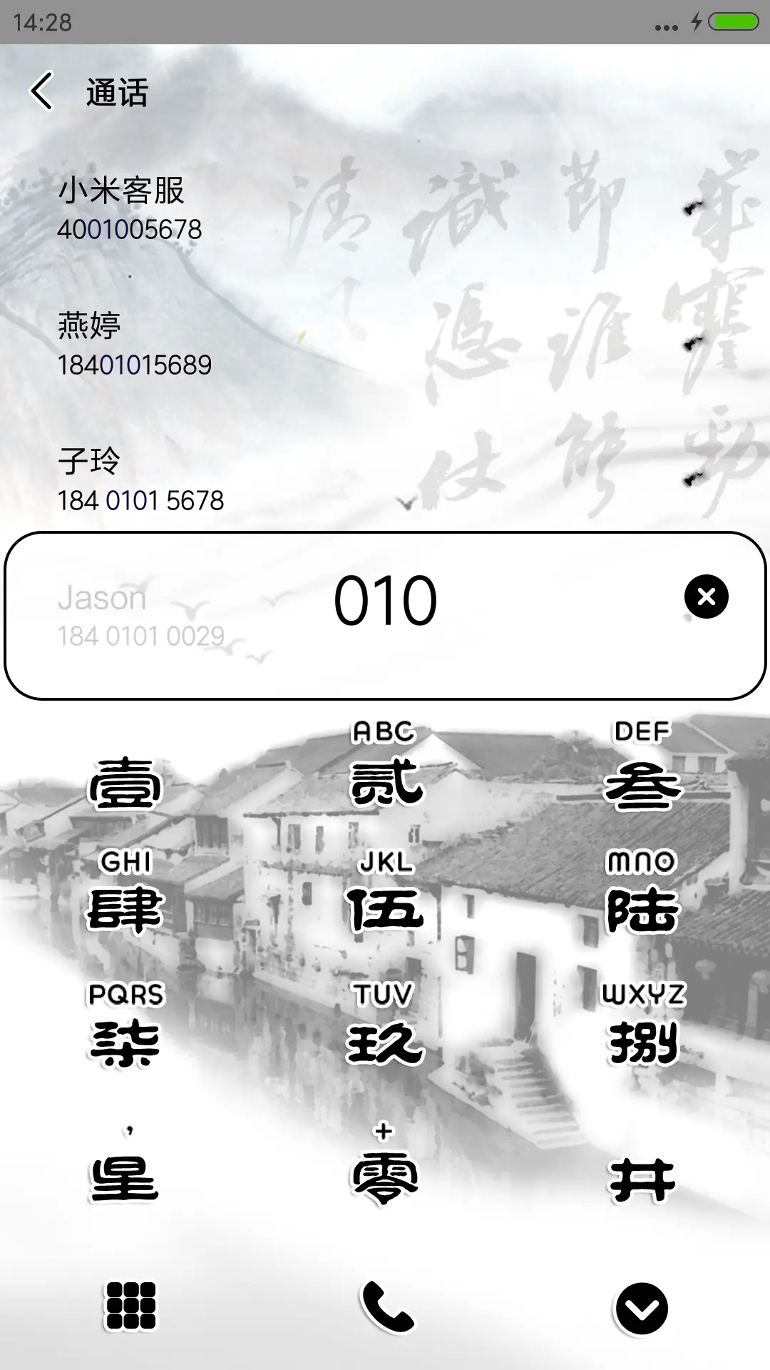 风之秋韵 - Screenshot 6