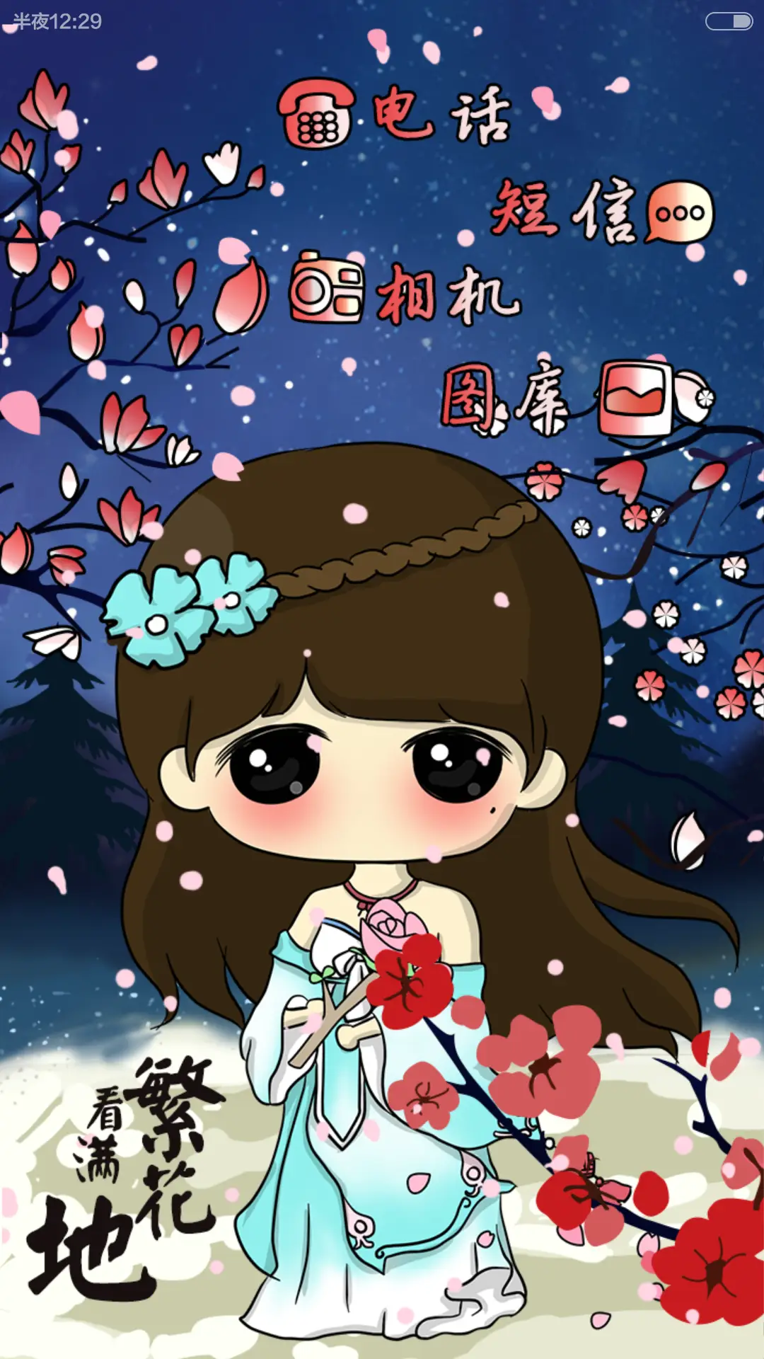 【年度重磅】小希回眸艳倾城(六锁屏+图标覆盖+自由桌面+音乐界面） - Screenshot 4