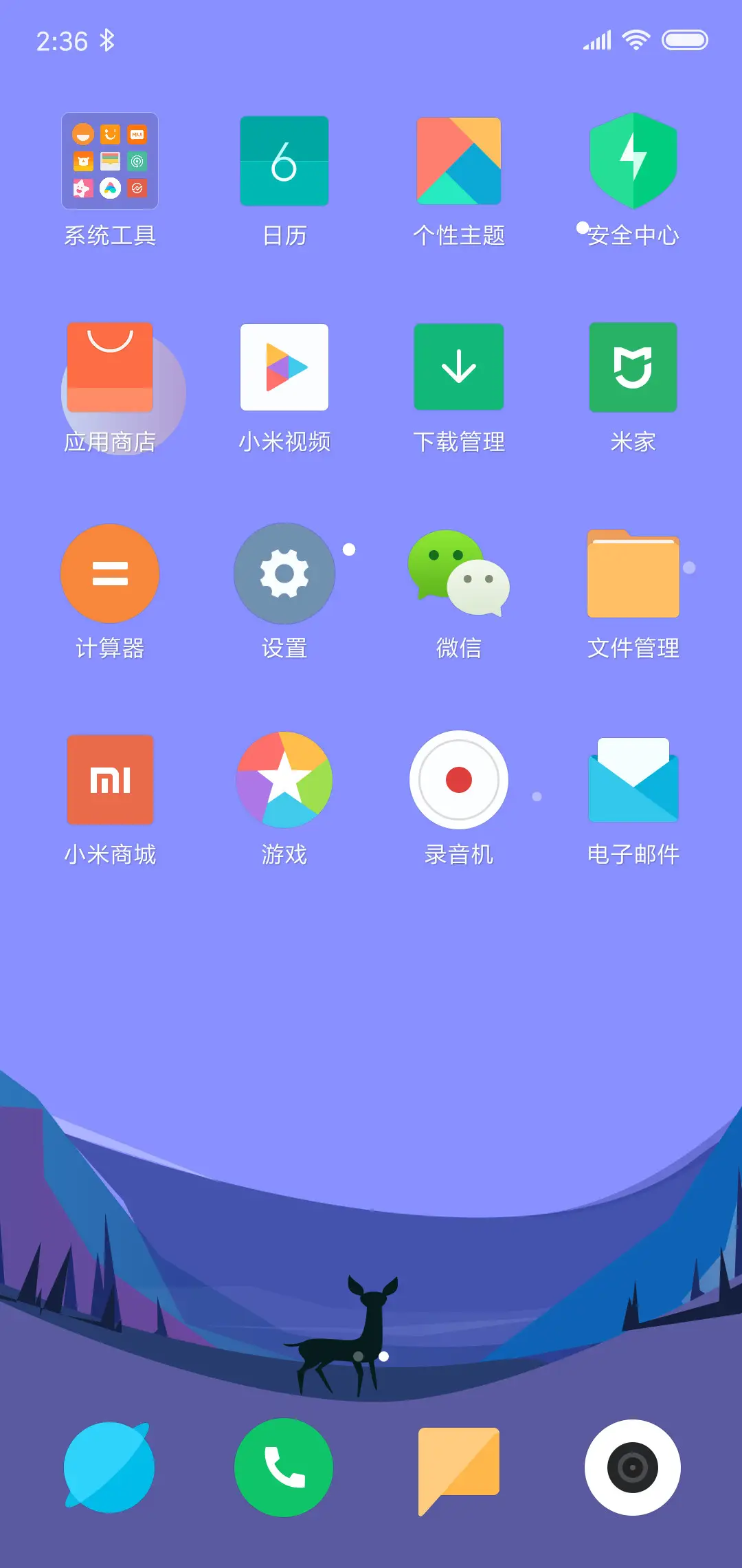 24H壁纸—远歌 - Screenshot 5