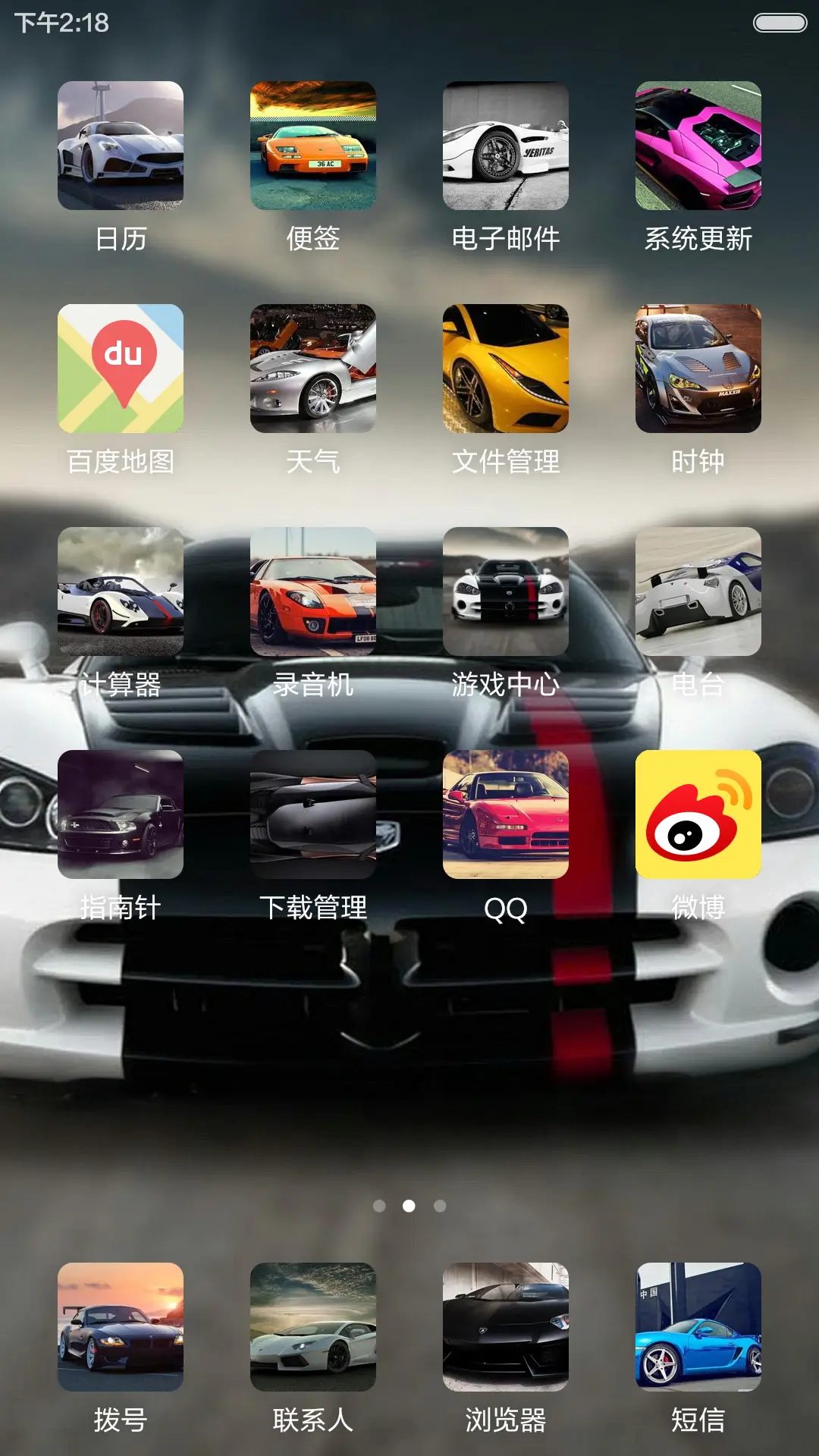 win10跑车（自由桌面） - Screenshot 3