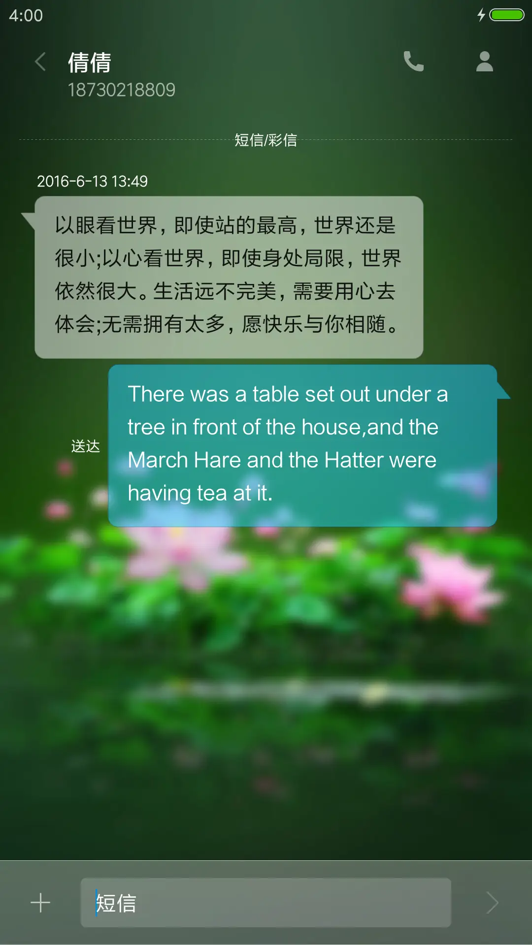 护眼绿 - Screenshot 8