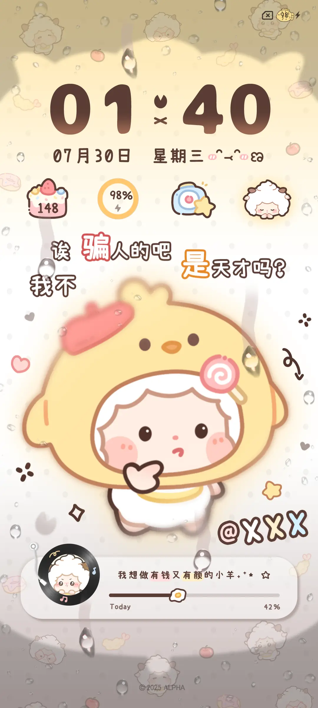 懒羊羊 权威雨雾咩 - Screenshot 4