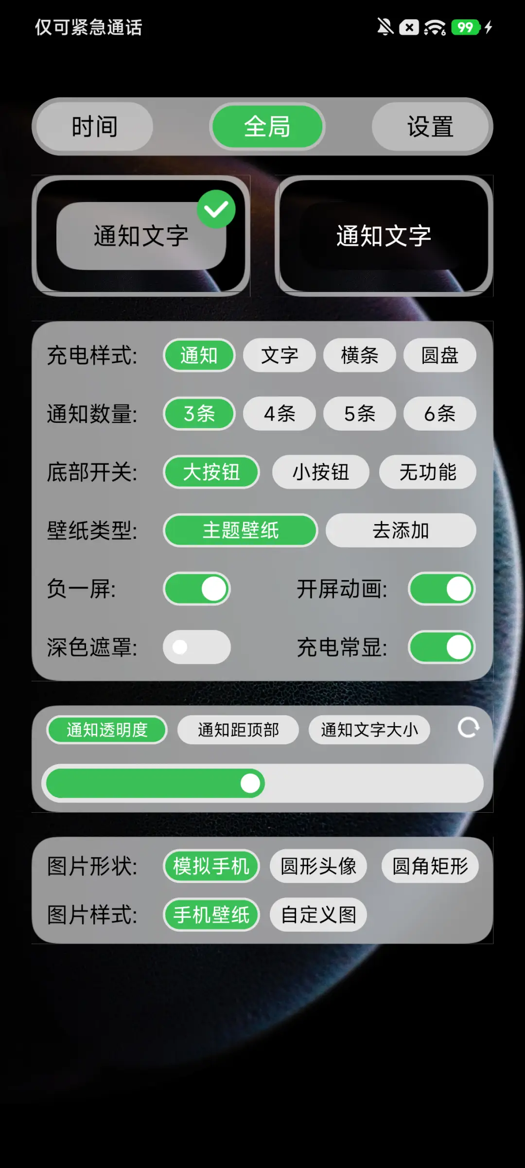 疏影 - Screenshot 4