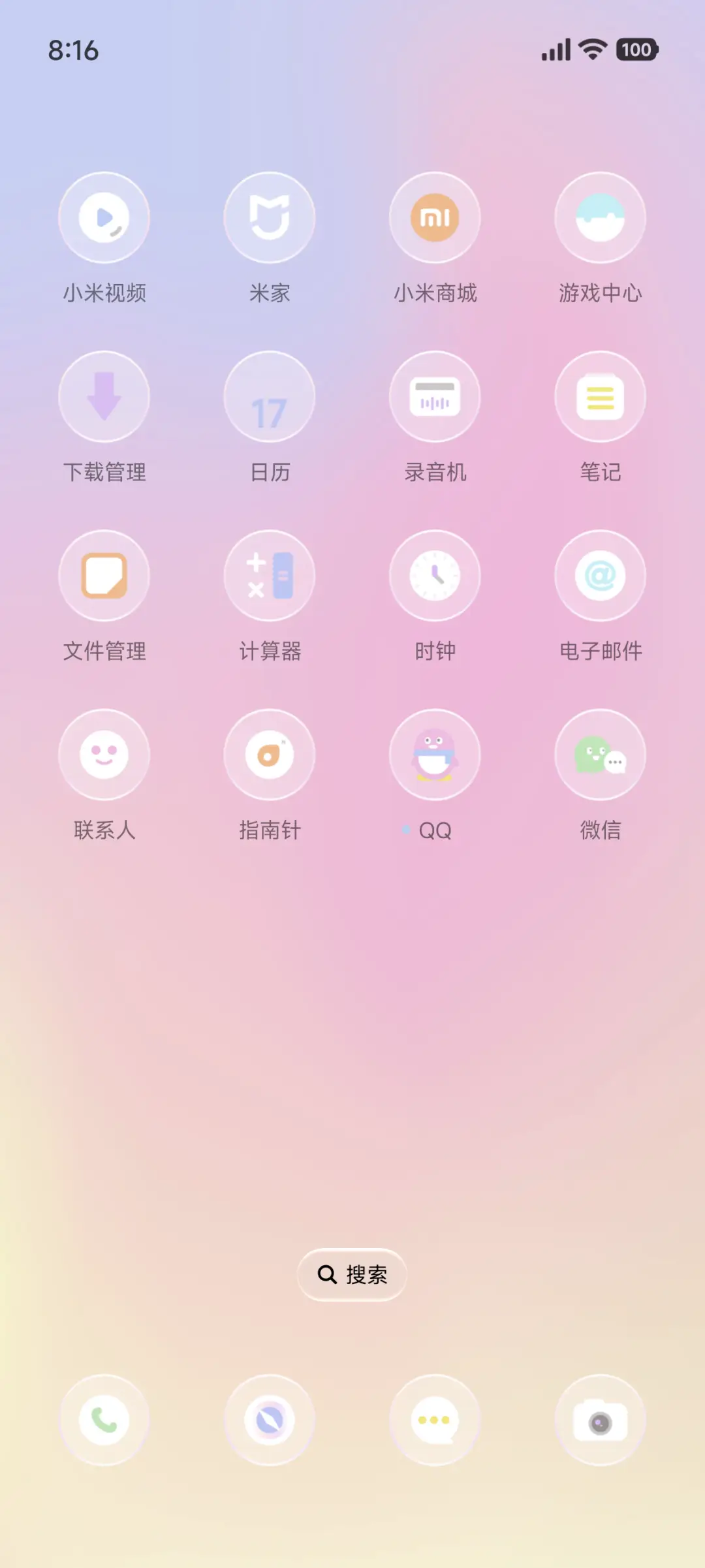迷幻glass - Screenshot 3