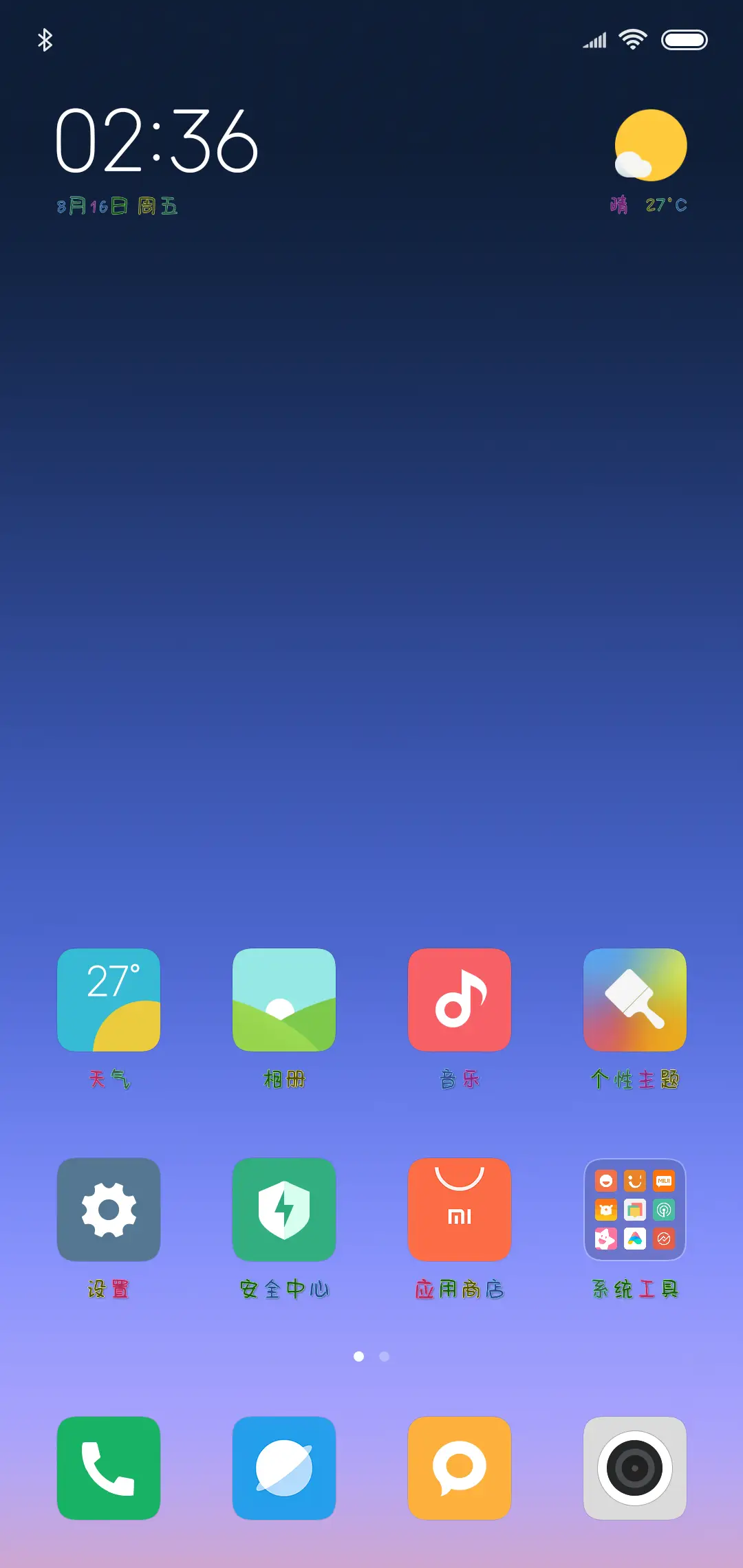 我翘首等待的欢喜 - Screenshot 4