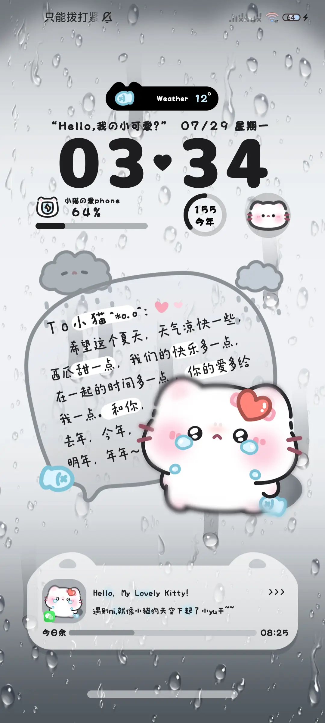 伤心小猫 雨雾多图 - Screenshot 4