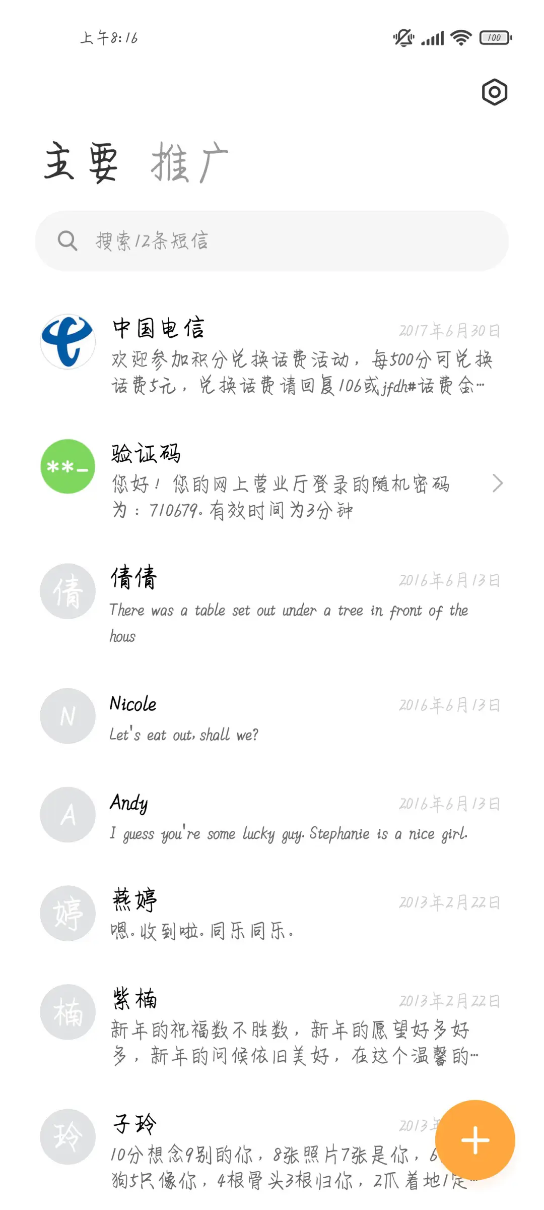 三封浪漫情书 - Screenshot 3