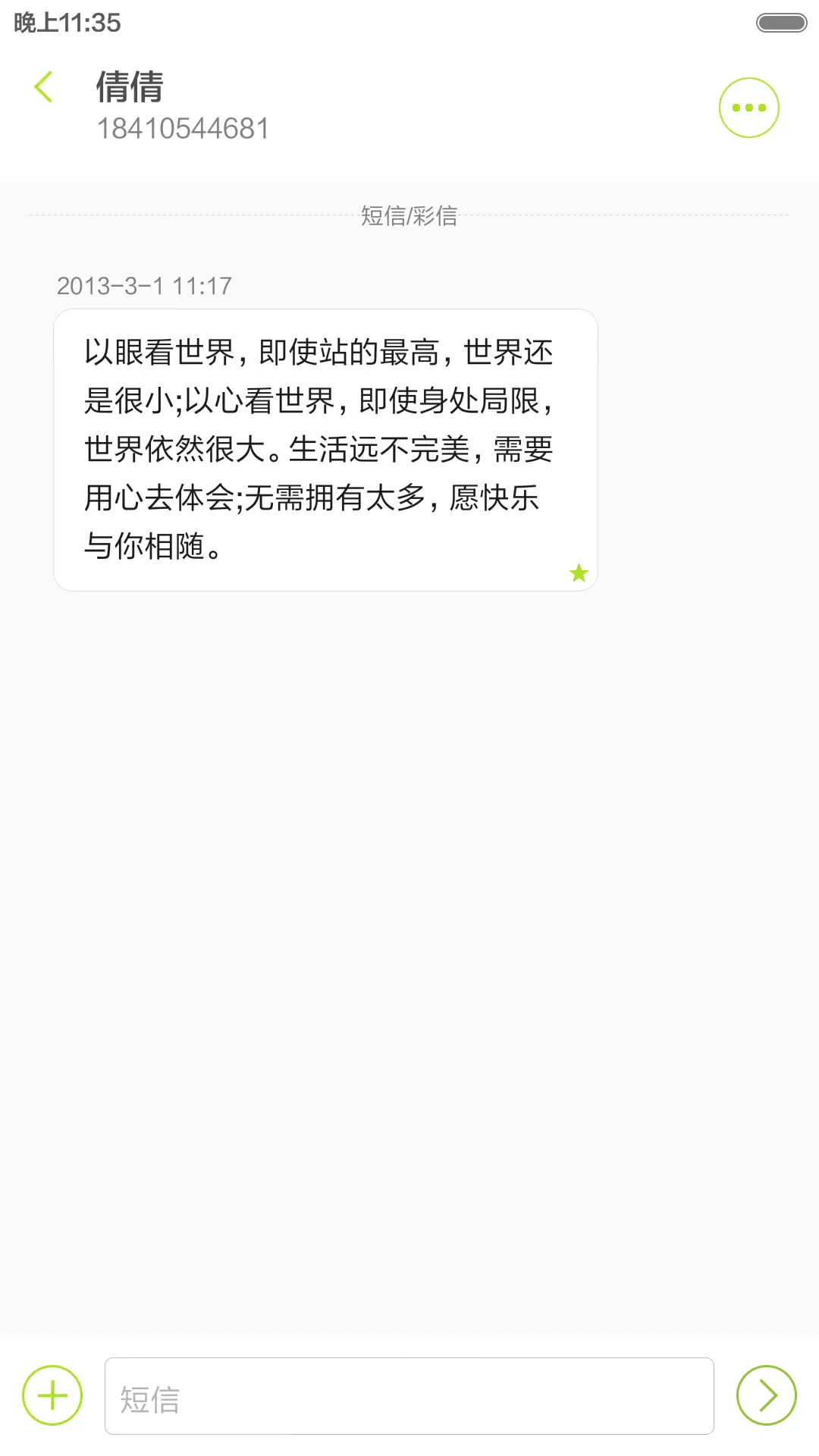 （不美我给你钱）雅美  （良心主题 好评抽奖送千元大红包！  - Screenshot 13