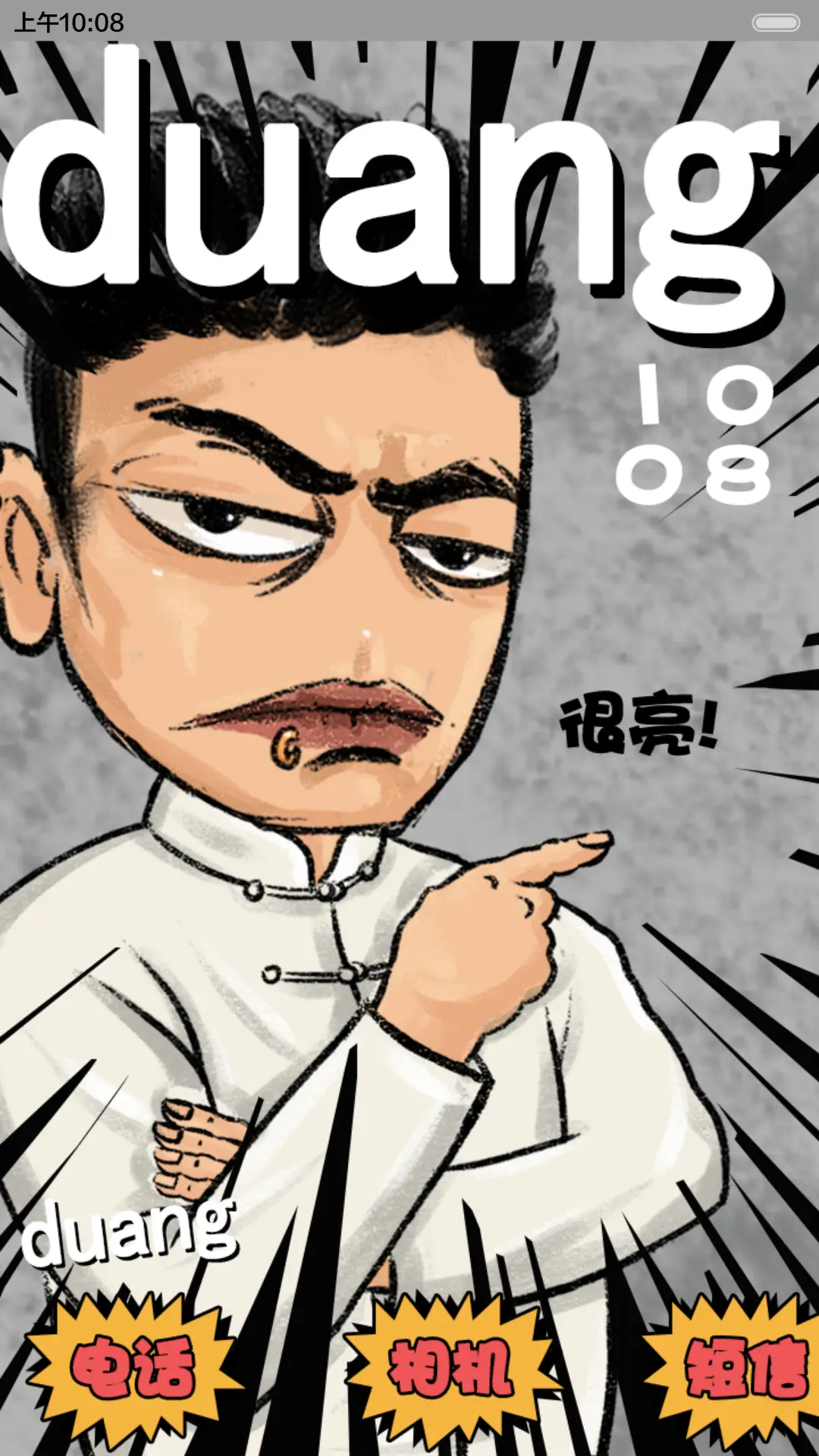 康康duang是头发的特技（动态锁屏+自由桌面+音乐界面） - Screenshot 2