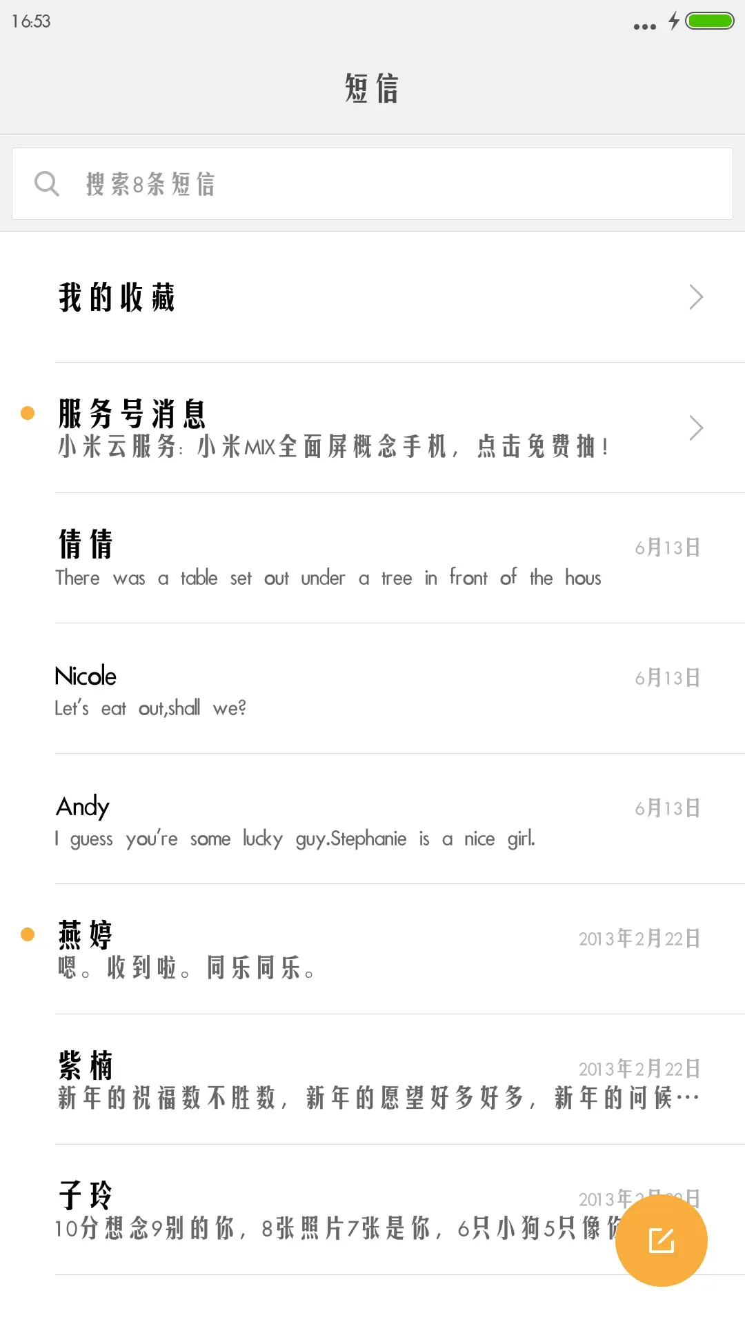 青鸟华光简美黑 - Screenshot 2