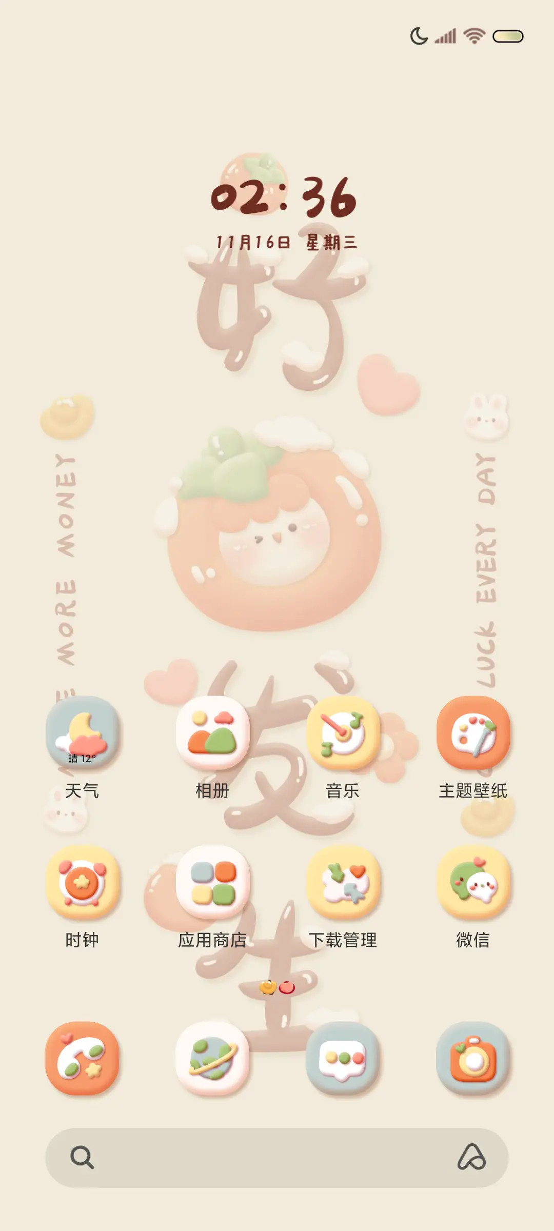 好柿发生光影多文案 - Screenshot 3