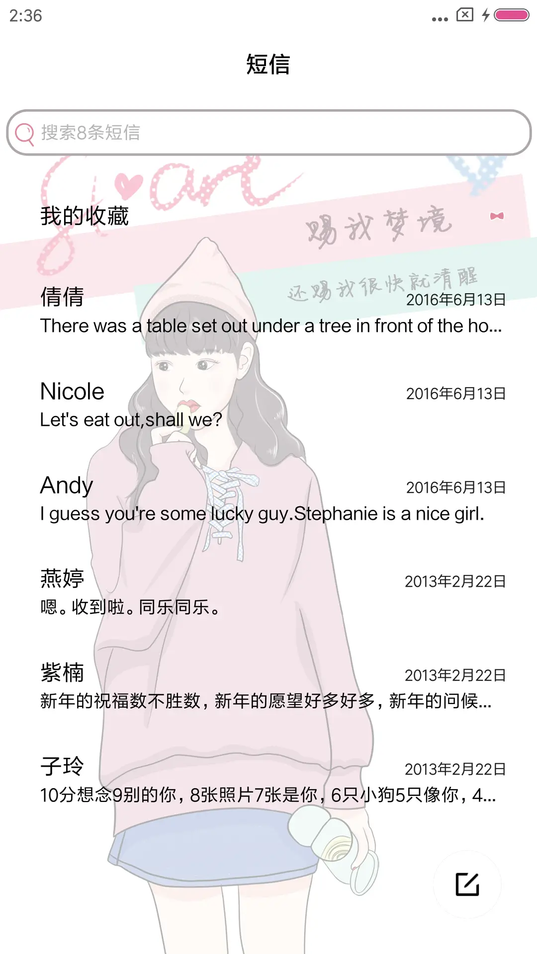 赐我梦境 - Screenshot 7