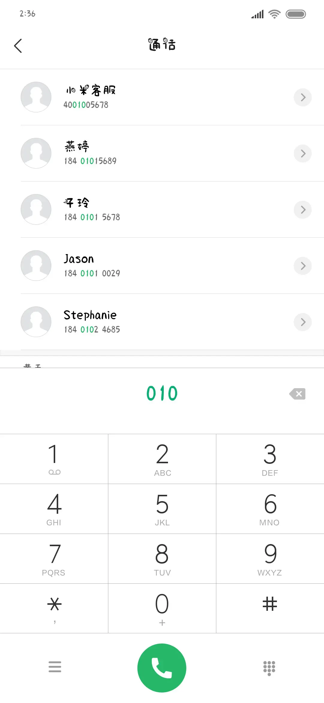 你的草莓味 - Screenshot 1