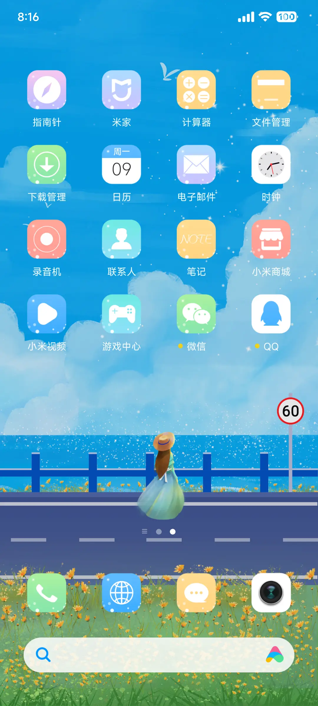 小清新 时光静好 - Screenshot 4
