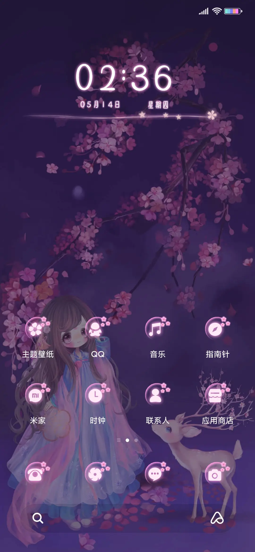 羽画雨 少女与鹿 - Screenshot 2