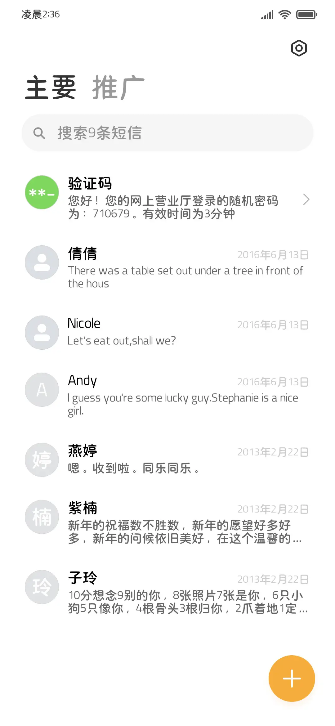 经典原装清雅护眼圆 - Screenshot 3