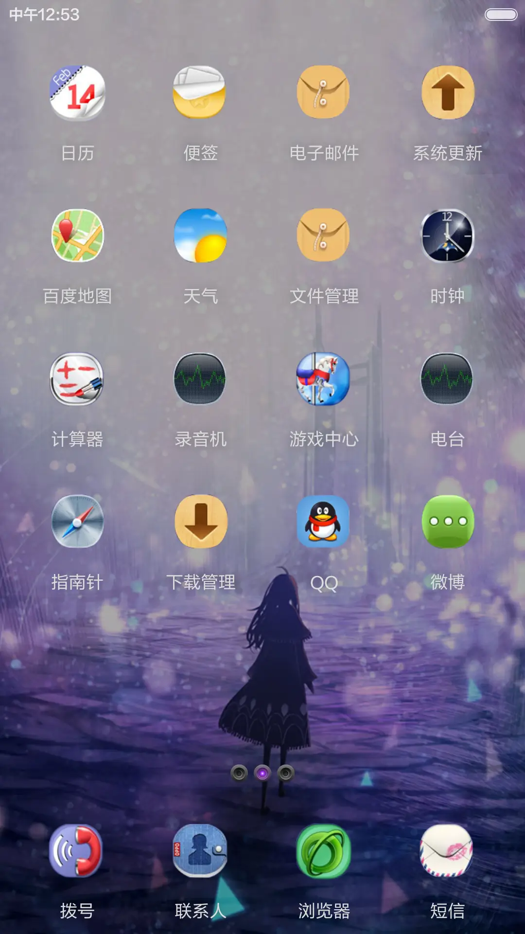 唯心《前十名好评返现》 - Screenshot 3