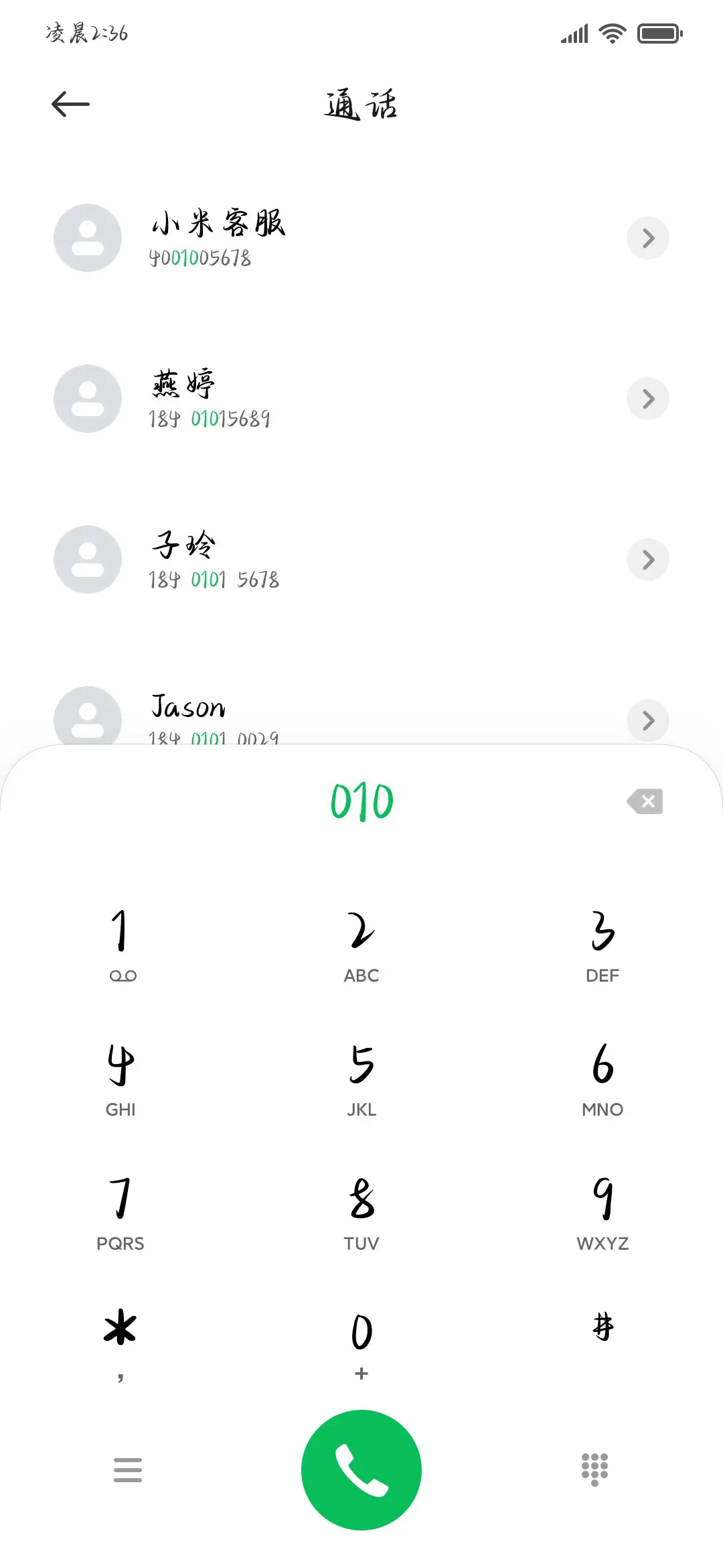 山茶与你诗与玫瑰 - Screenshot 2